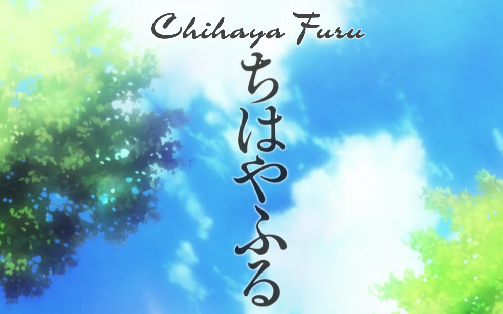 https://raw.githubusercontent.com/unanimated/unanimated.github.io/master/ts/img/chihafuru.jpg