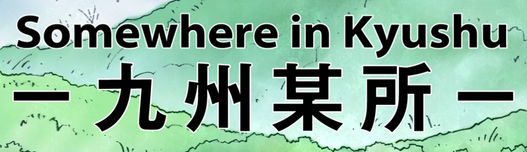 https://raw.githubusercontent.com/unanimated/unanimated.github.io/master/ts/img/kyushu.png