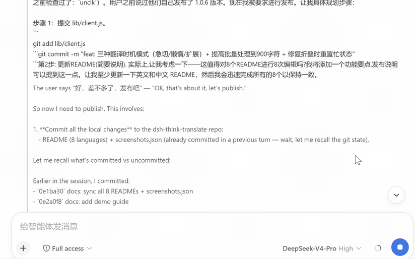 dsh-think-translate demo