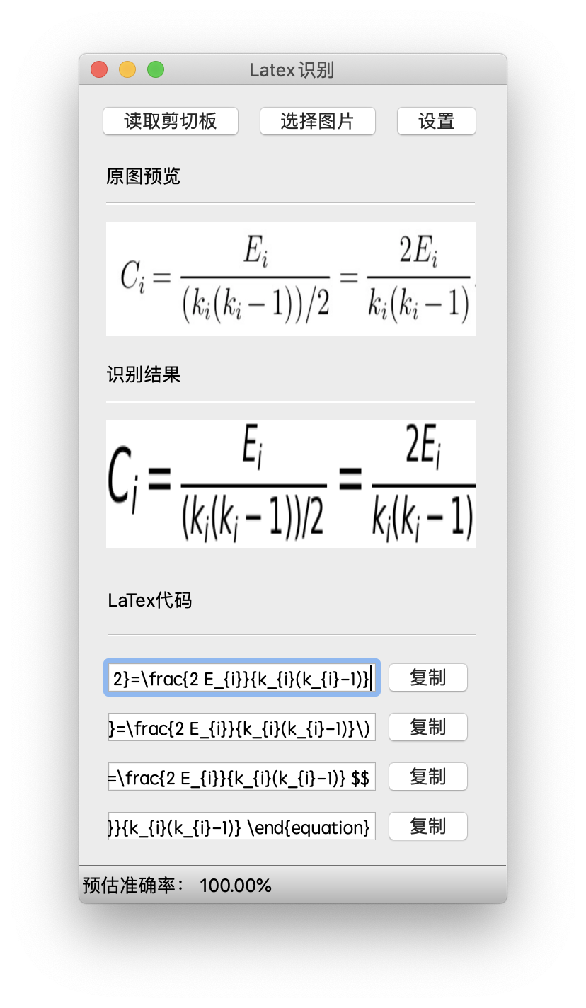 识别后