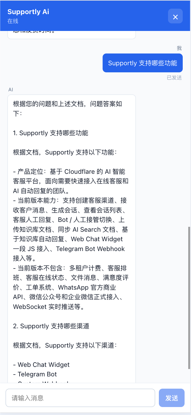 Supportly Web Chat Widget Mobile