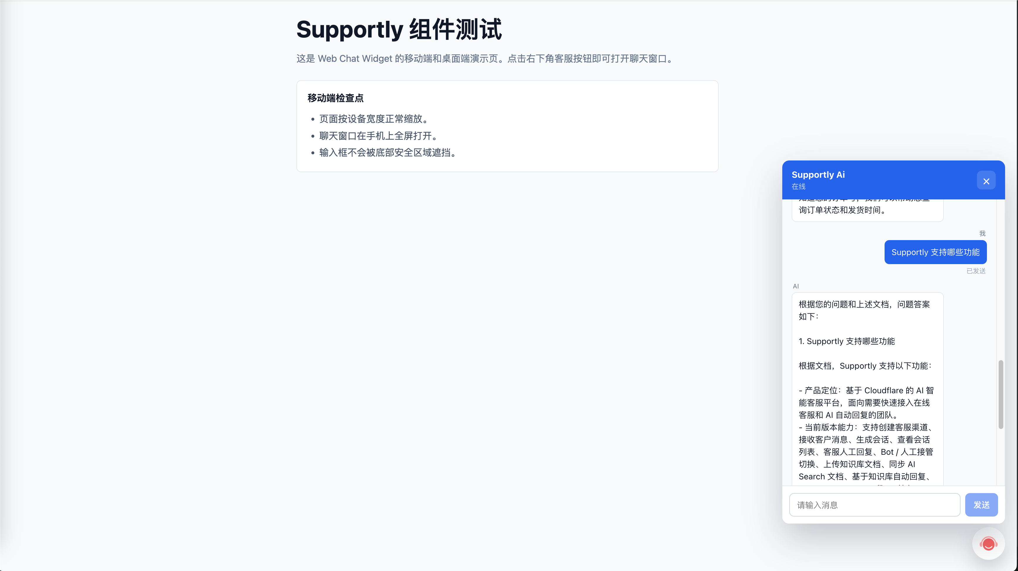 Supportly Web Chat Widget