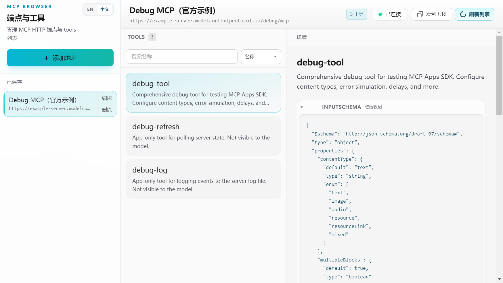 MCP BROWSER — main window: sidebar and tools panel