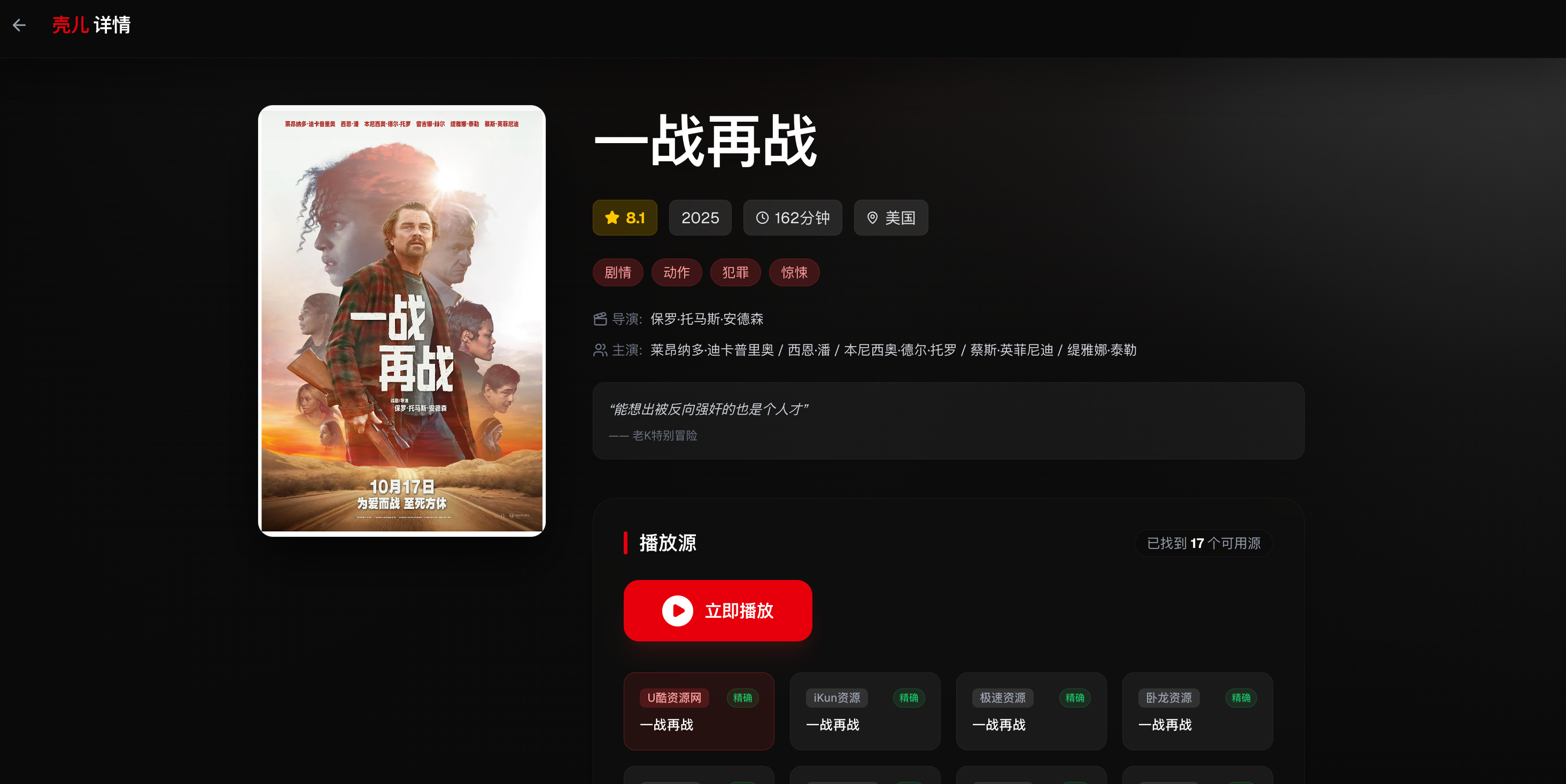 详情页