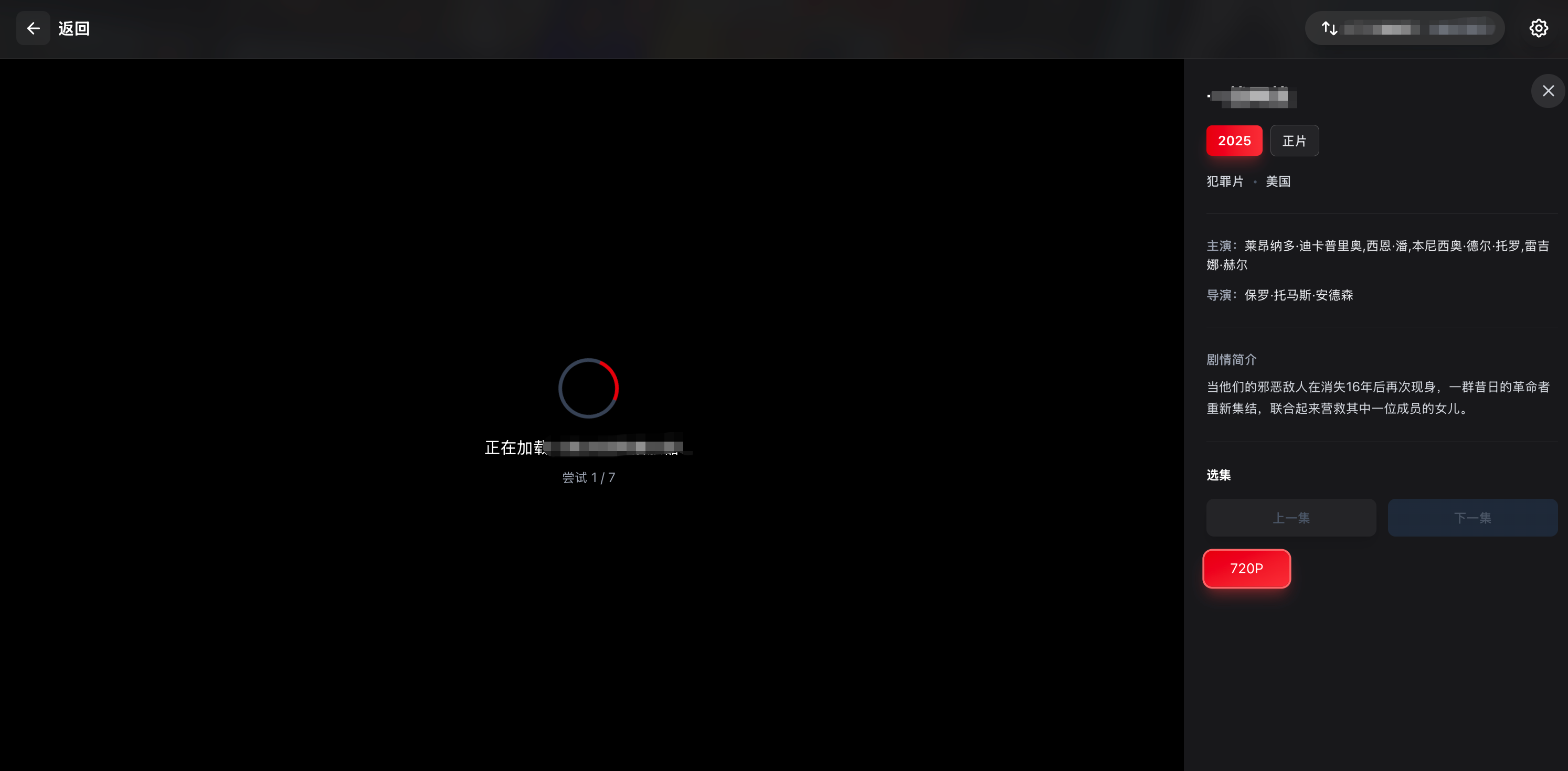 播放页
