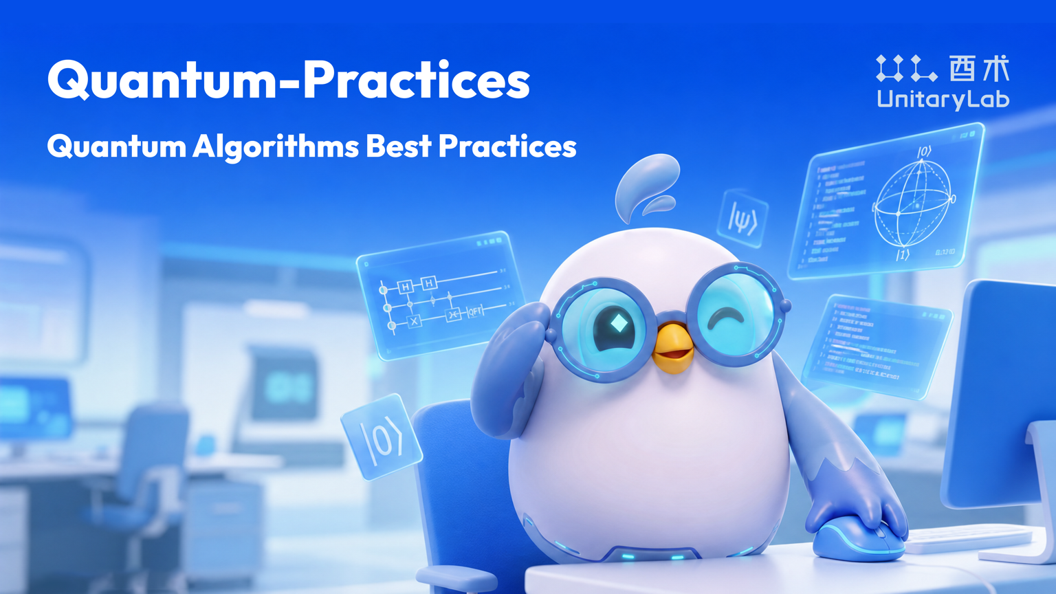 Quantum-Practices — Quantum Algorithms Best Practices