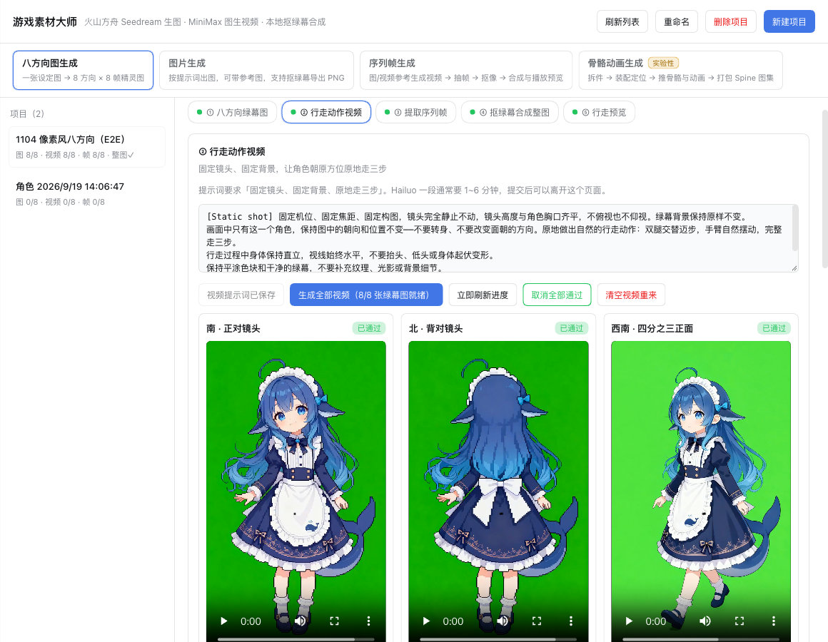 行走动作视频