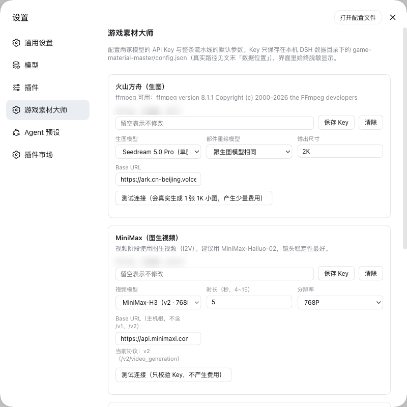 设置