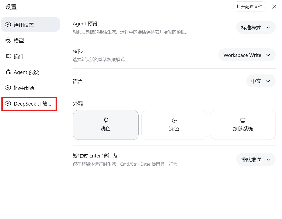 设置页平台入口
