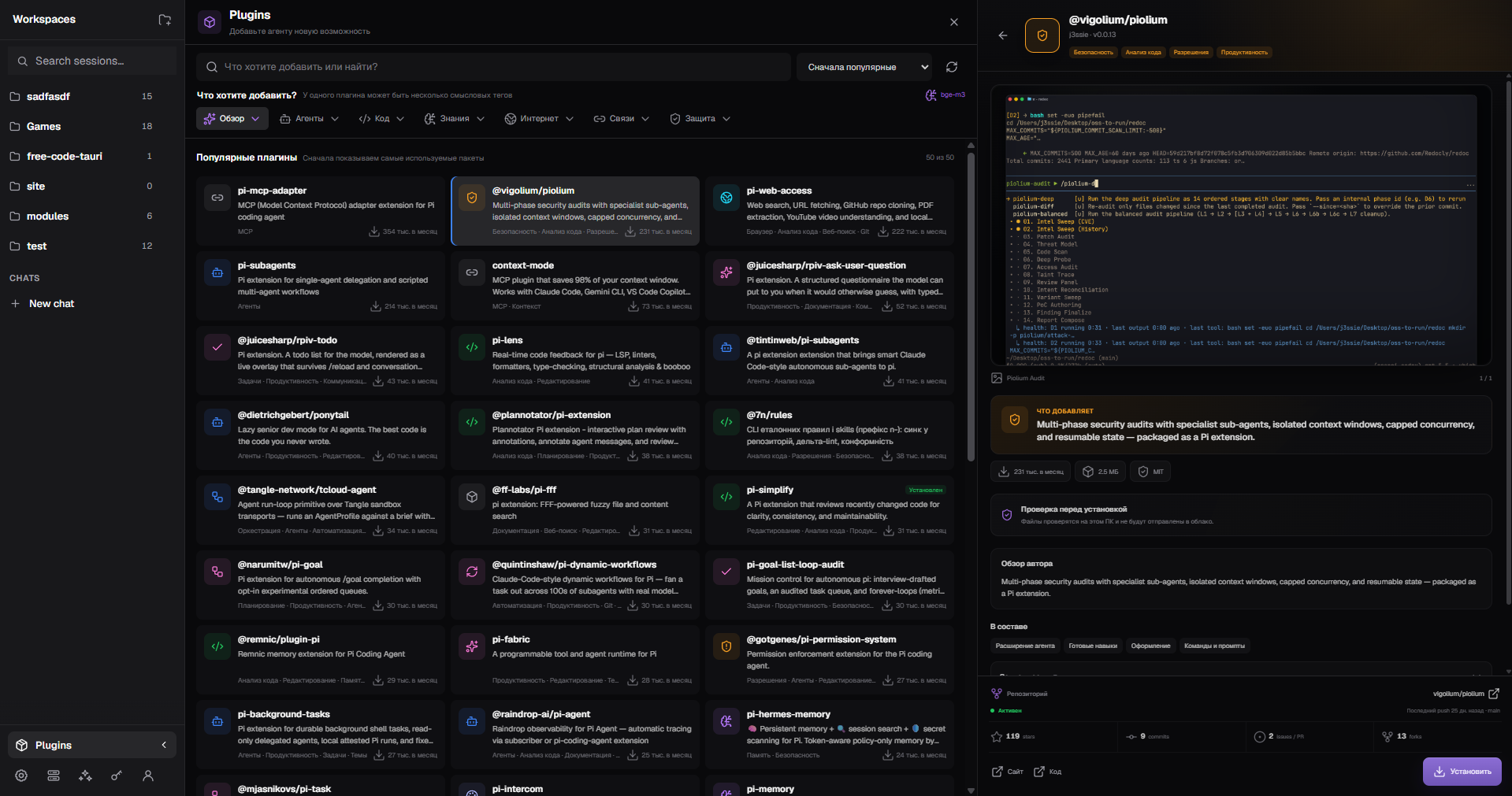 Plugin marketplace and extension details