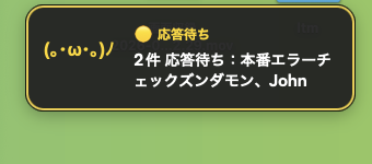ai-notify waiting popup