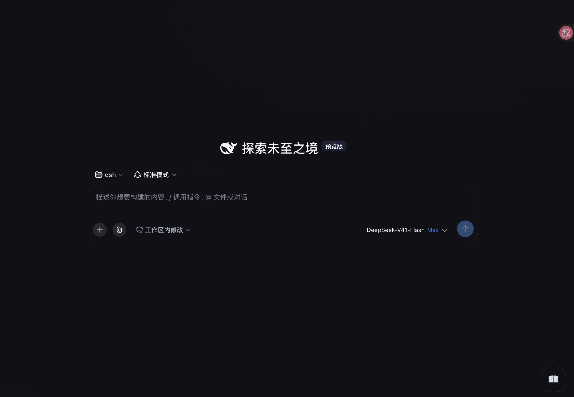 悬浮球常驻在 DSH 界面右下角