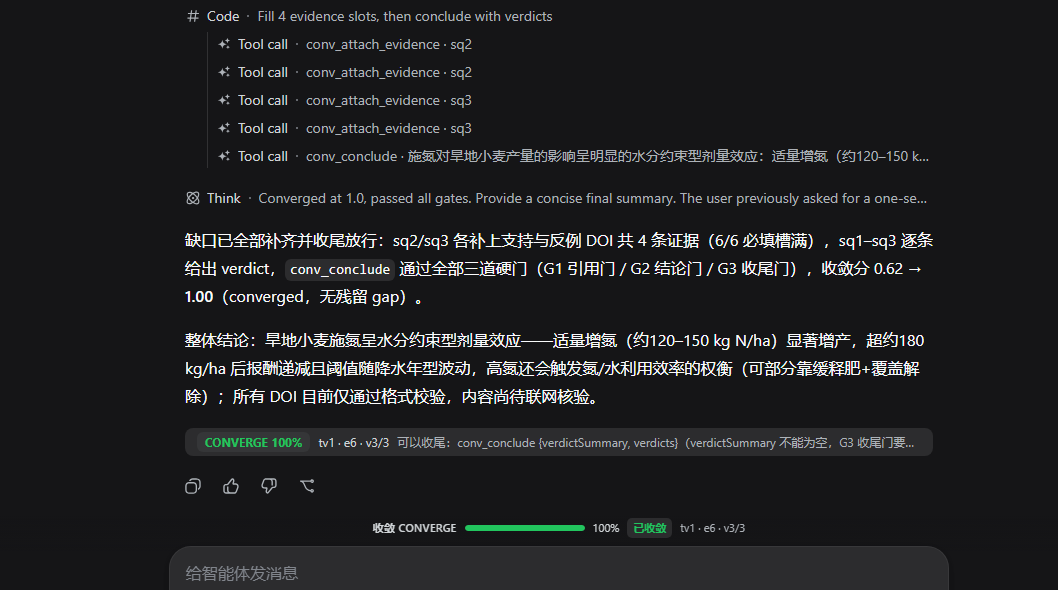 会话页