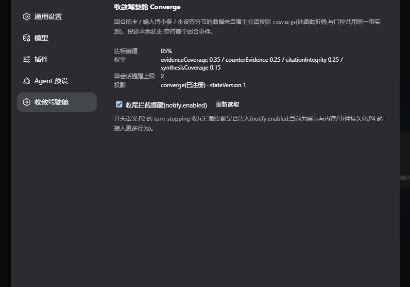 设置页