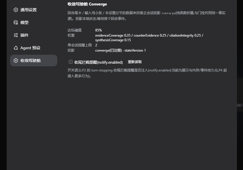 开关翻转