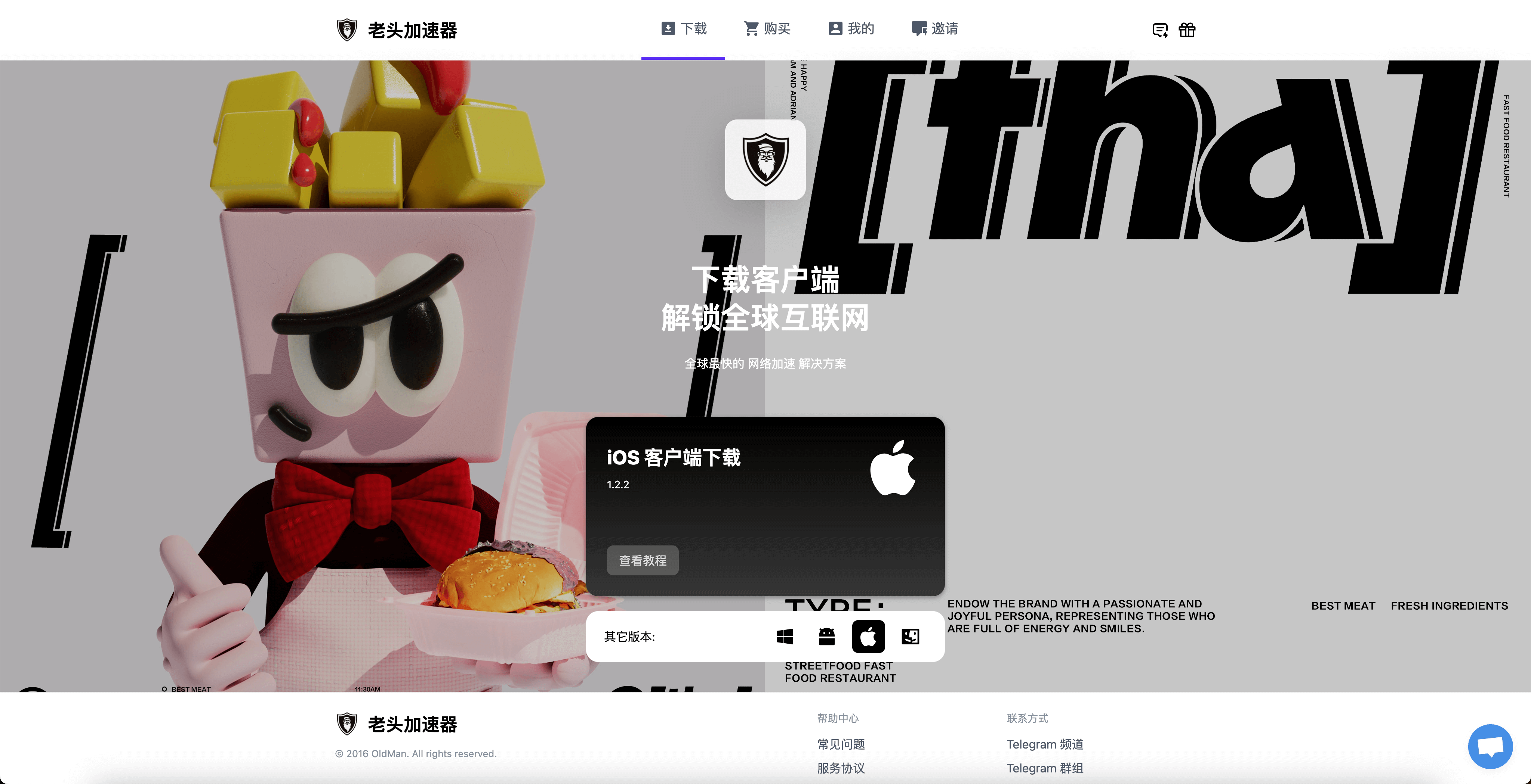 GitHub - upspede/OldManVPN: 老头加速器 老头VPN 最新 官网地址 发布页 · GitHub
