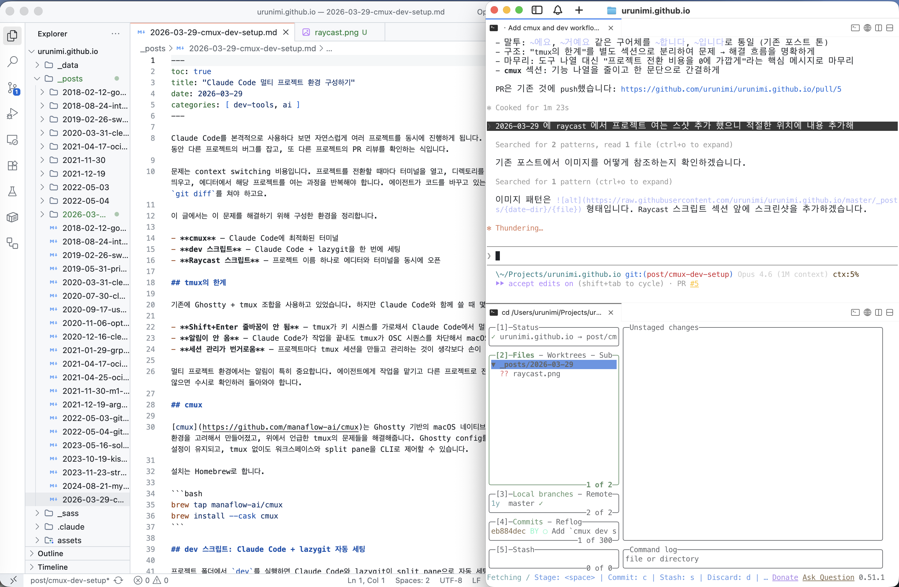VS Code와 cmux가 동시에 열린 모습