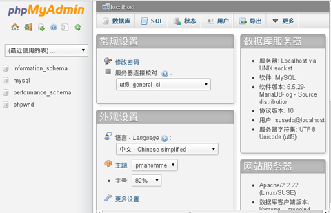 phpMyAdmin