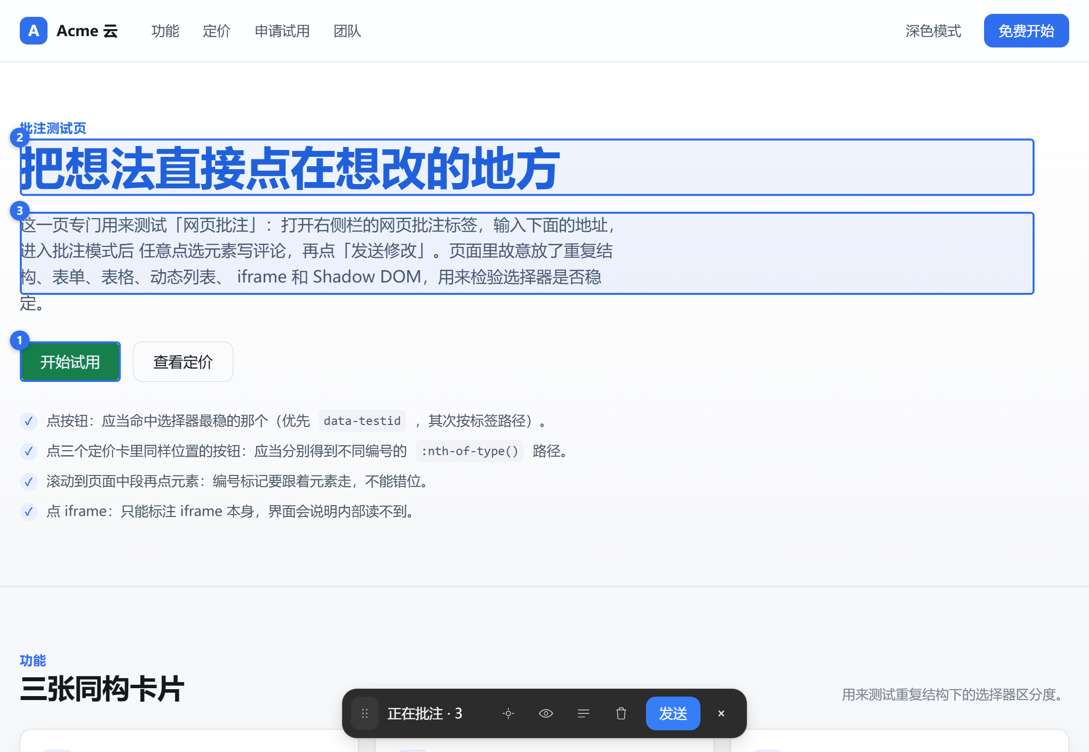 悬浮功能栏