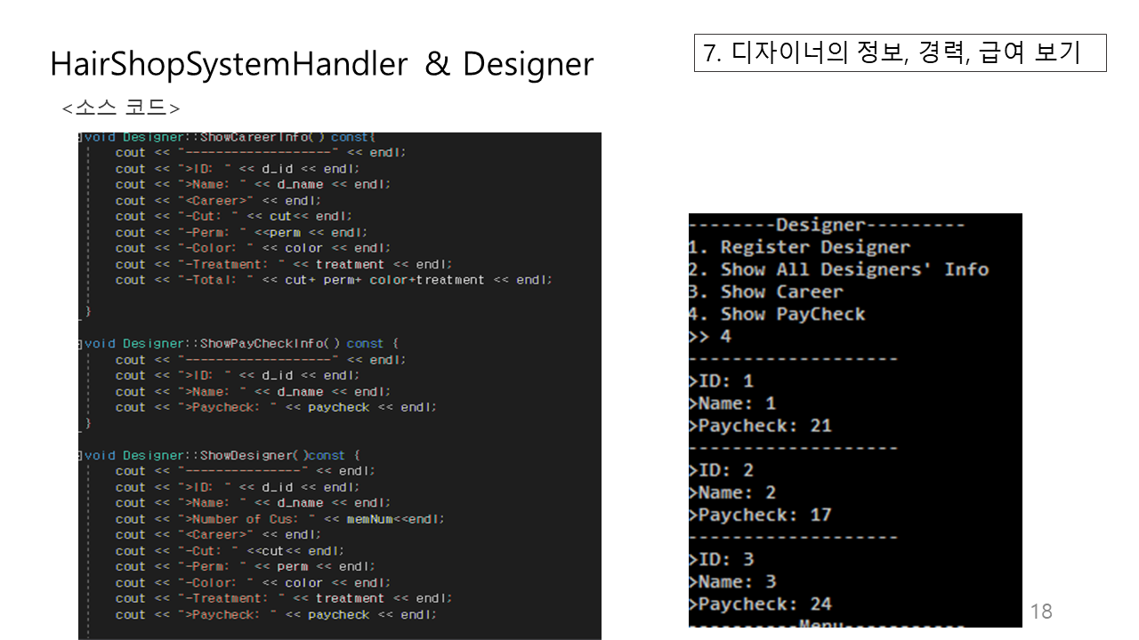 소스코드와 실행 화면 예시