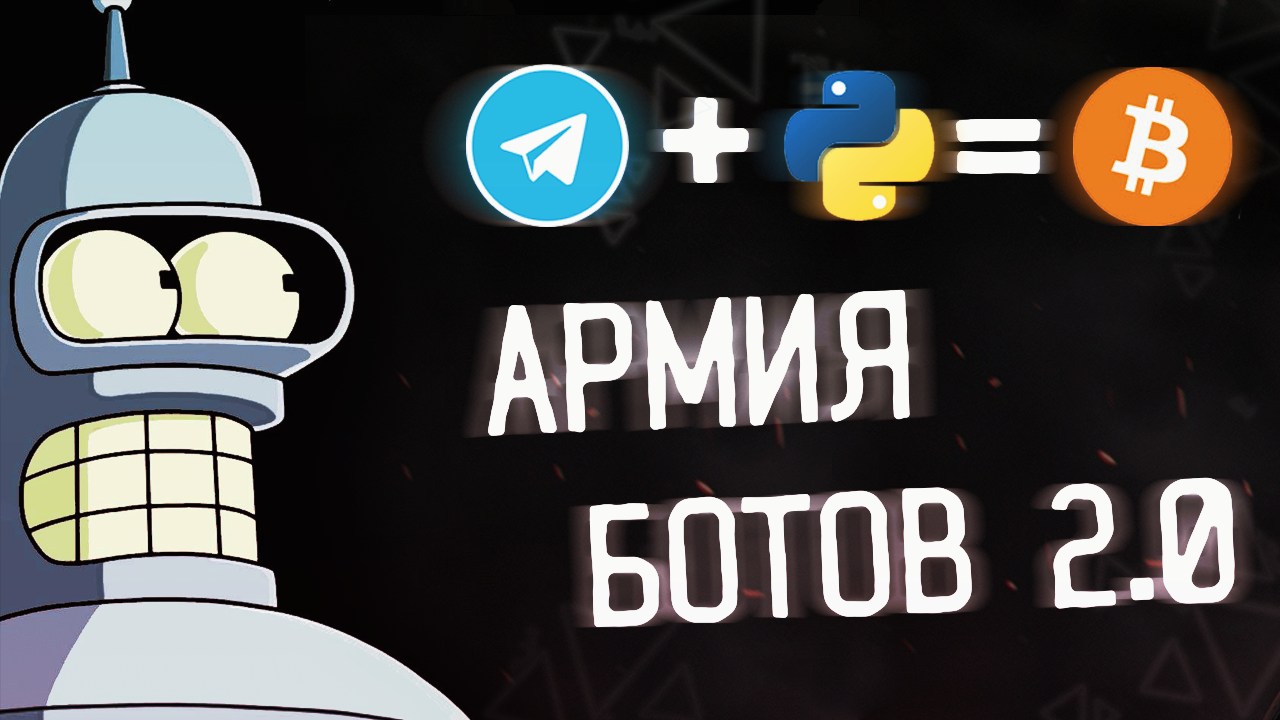 Бот для добывания криптовалюты, выполняя задания ботов dogeclick 