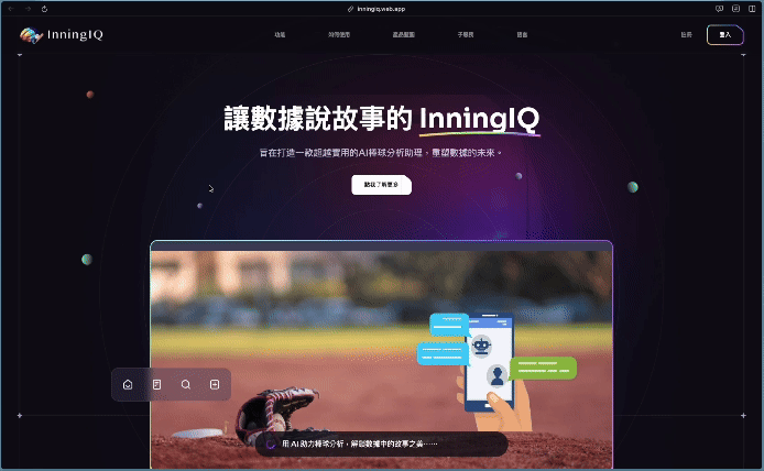 InningIQ website