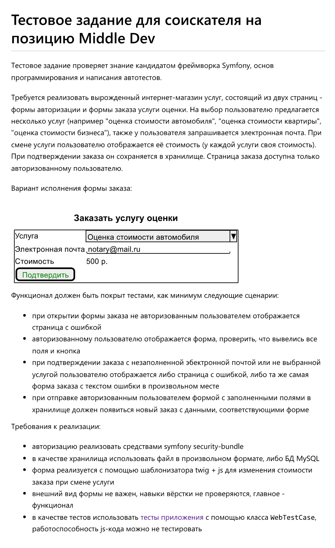 Github vadim malashenko elar test task