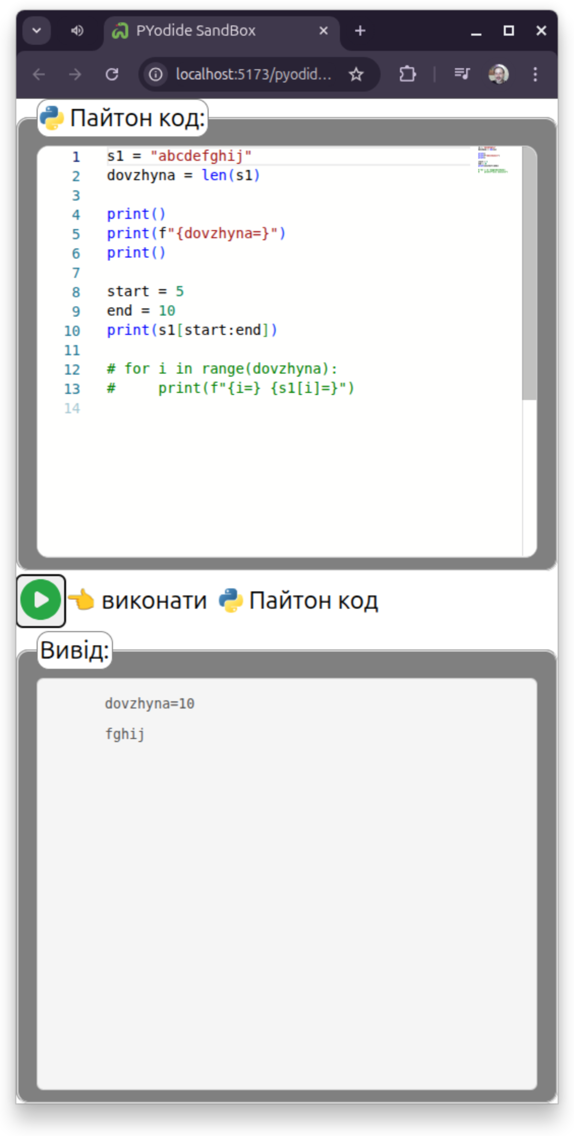 GitHub - vadim4web/pyodide-sandbox · GitHub