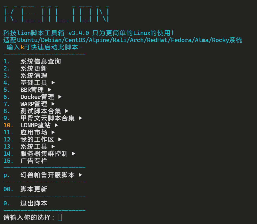 kejilion