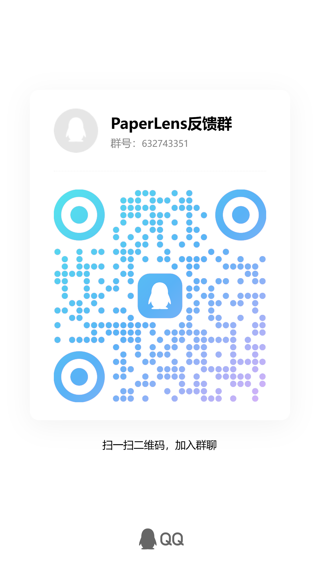 QQ Group QR