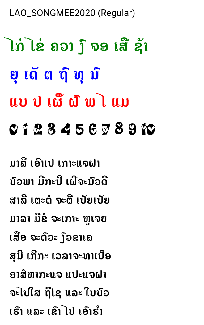 LAO_SONGMEE2020 (Regular)