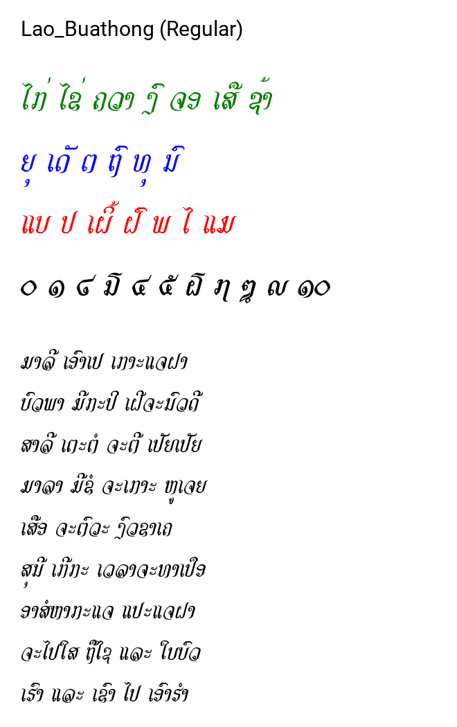 Lao_Buathong (Regular)