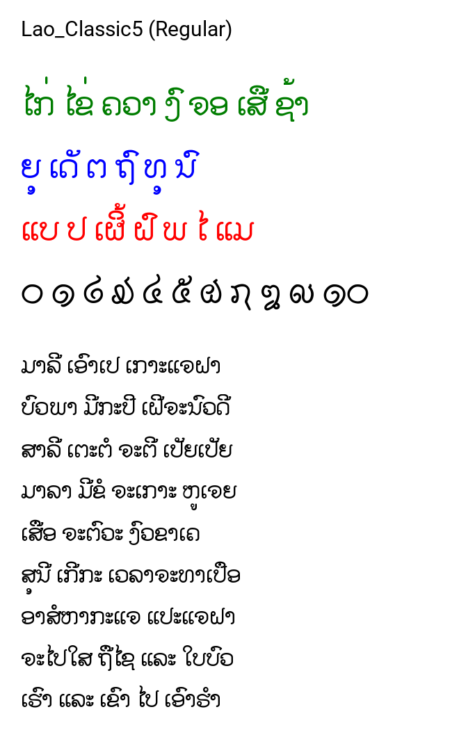 Lao_Classic5 (Regular)