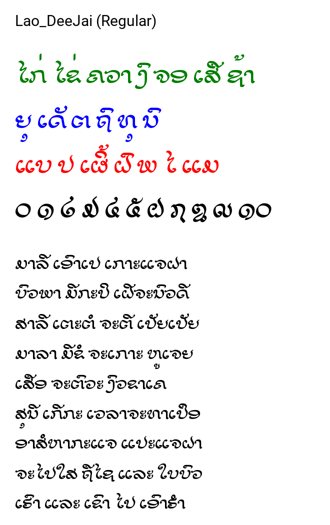 Lao_DeeJai (Regular)