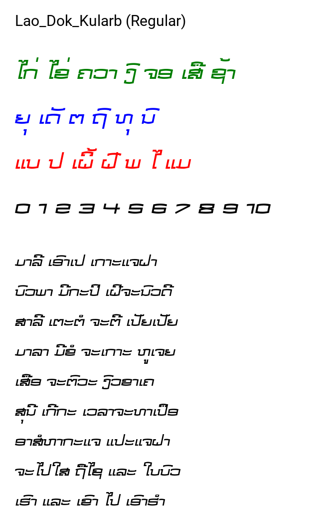 Lao_Dok_Kularb (Regular)