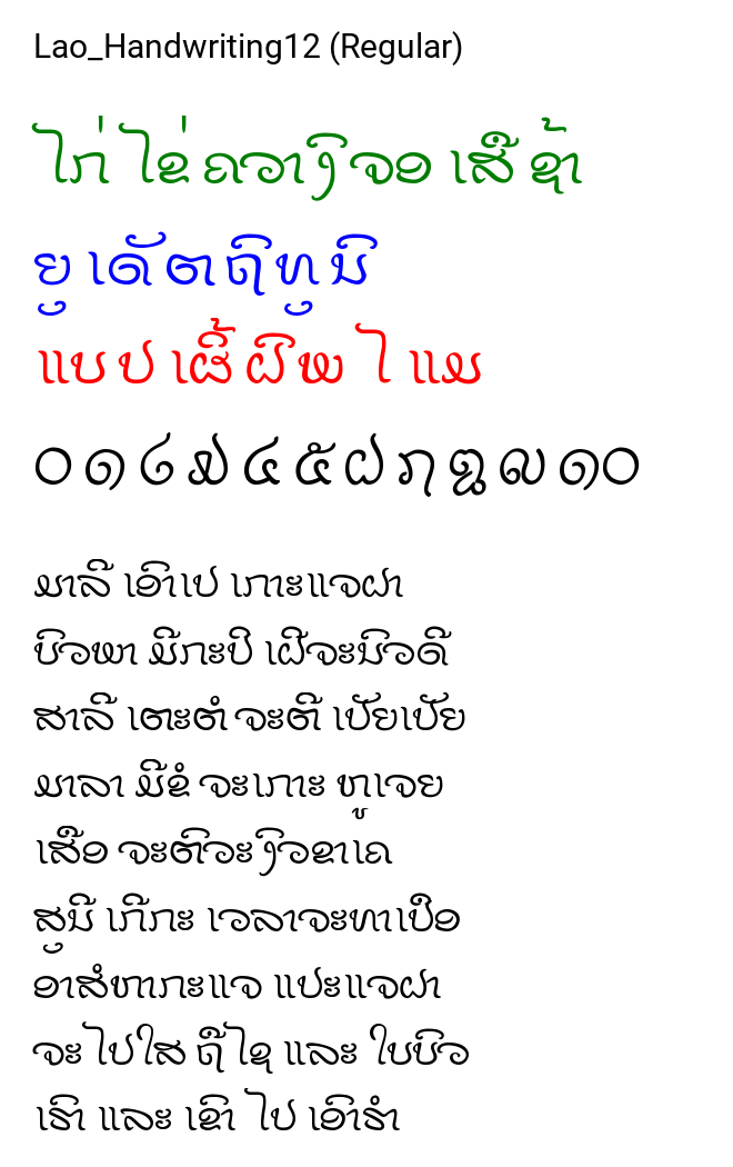 Lao_Handwriting12 (Regular)