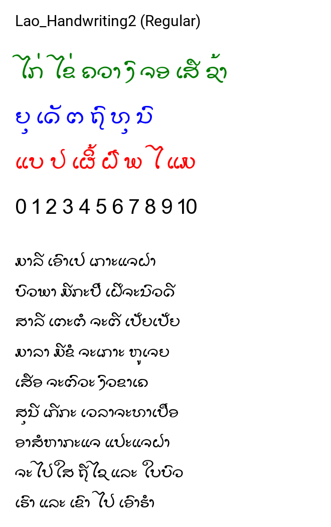 Lao_Handwriting2 (Regular)