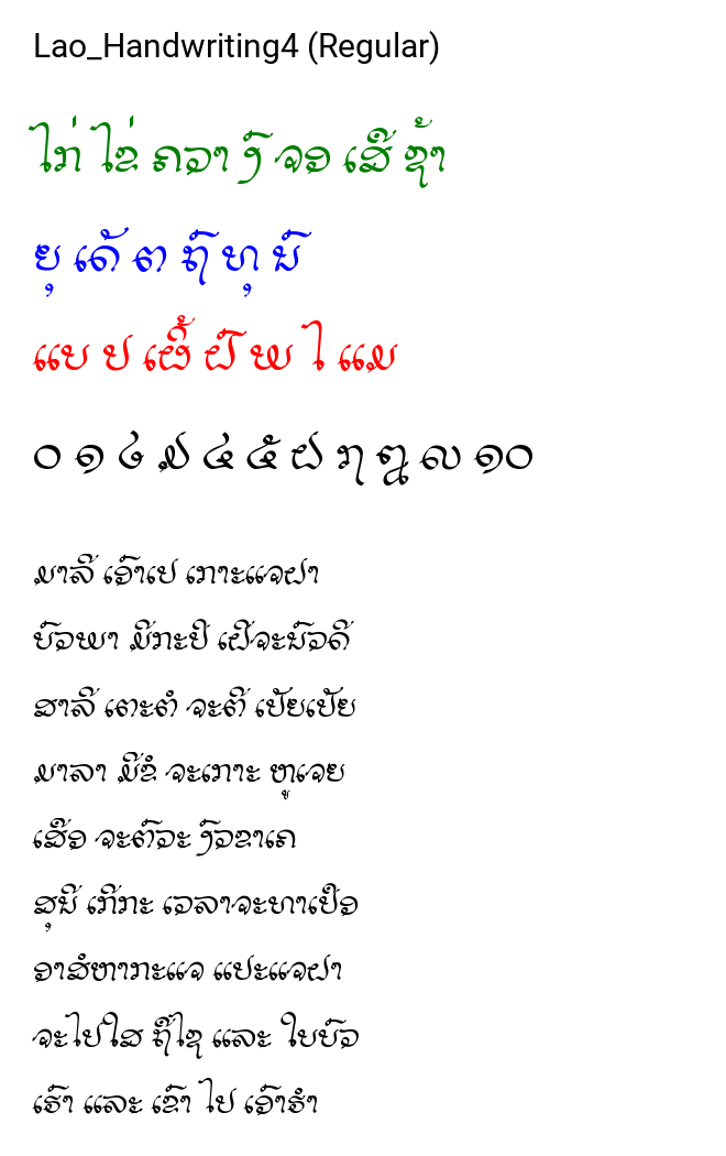 Lao_Handwriting4 (Regular)