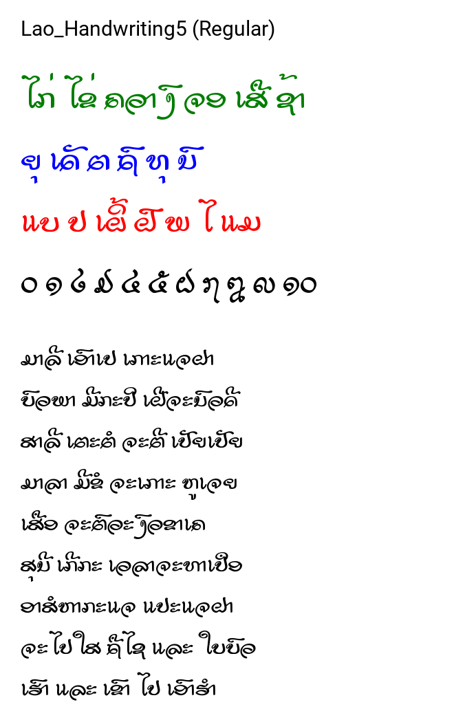 Lao_Handwriting5 (Regular)