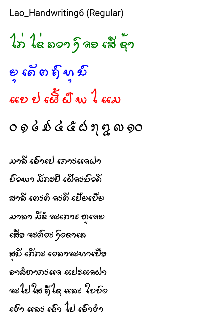 Lao_Handwriting6 (Regular)