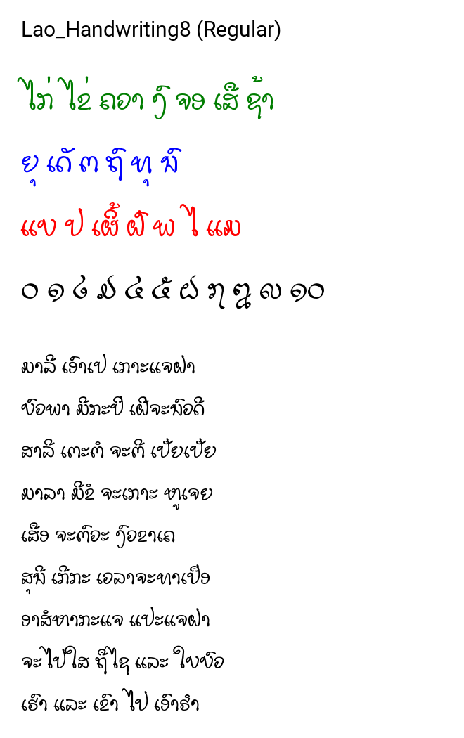 Lao_Handwriting8 (Regular)