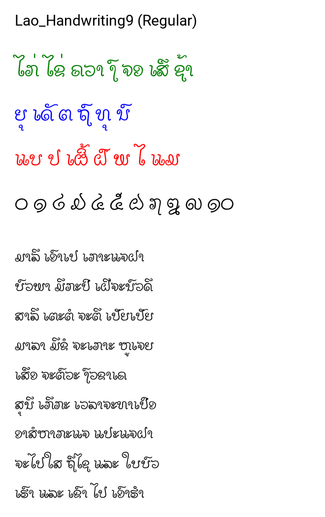 Lao_Handwriting9 (Regular)