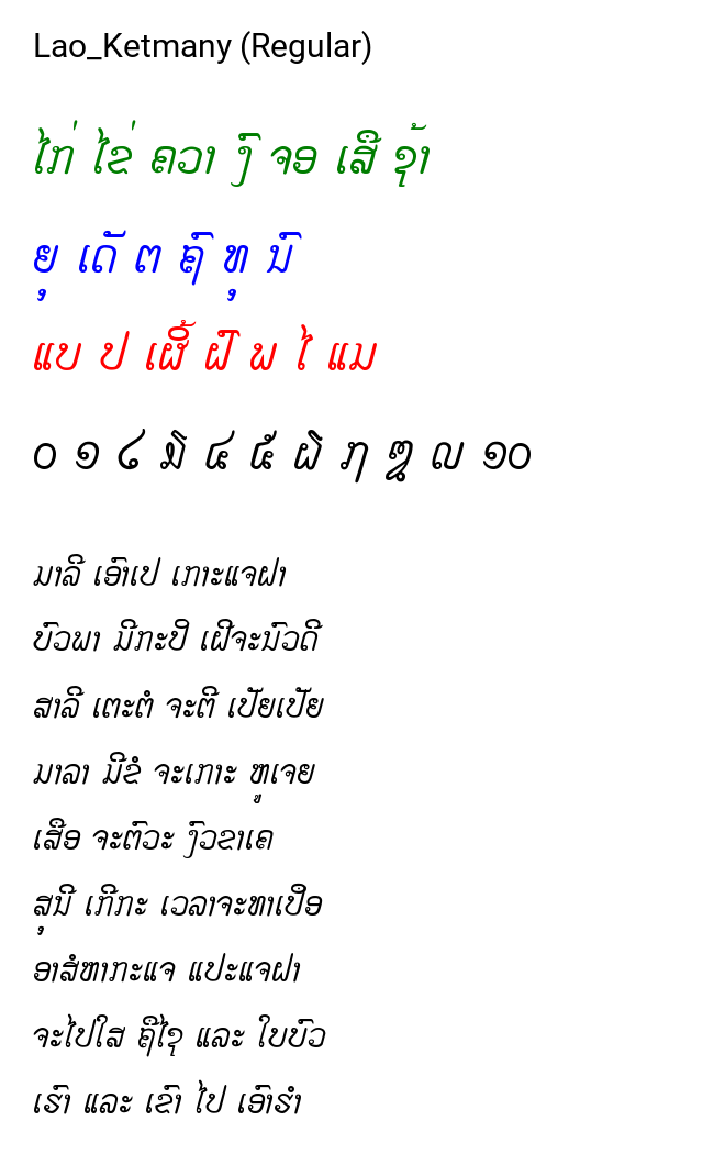 Lao_Ketmany (Regular)