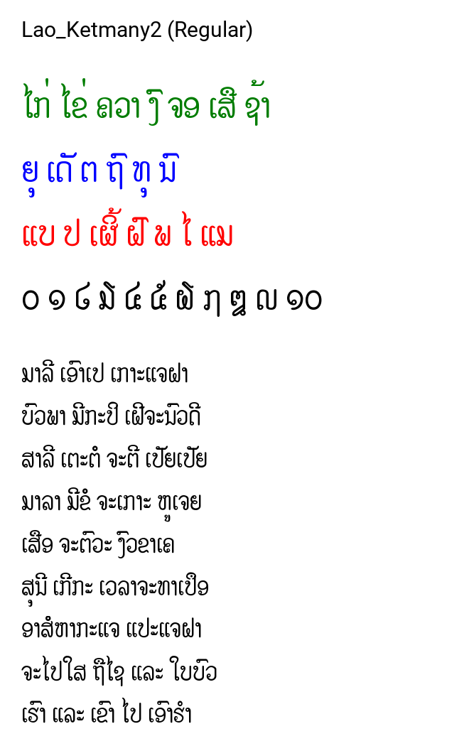 Lao_Ketmany2 (Regular)