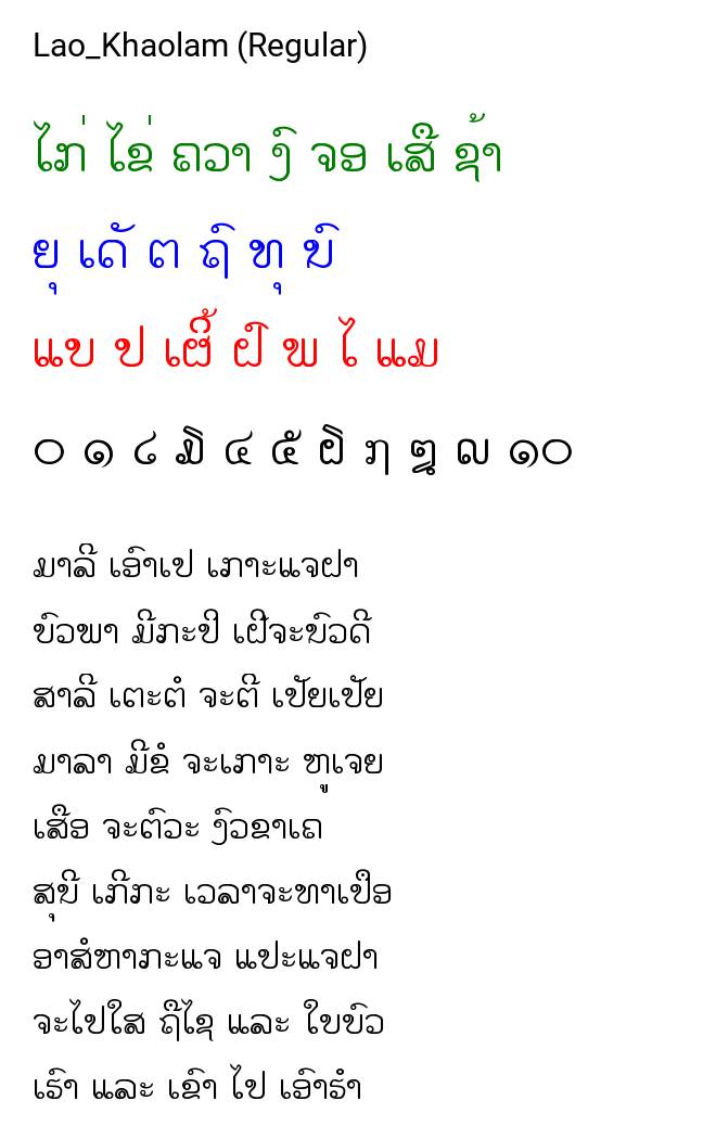 Lao_Khaolam (Regular)