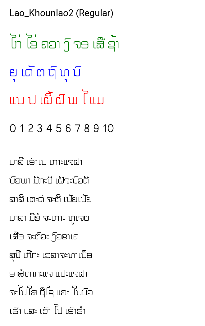 Lao_Khounlao2 (Regular)