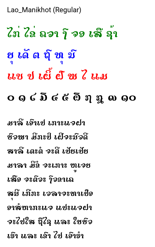 Lao_Manikhot (Regular)