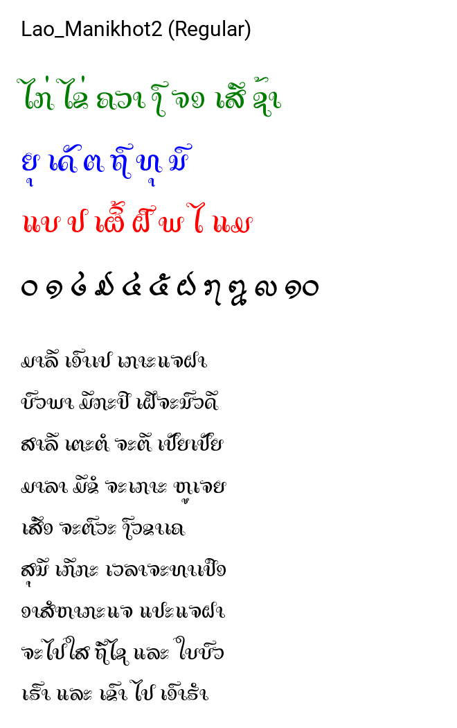 Lao_Manikhot2 (Regular)