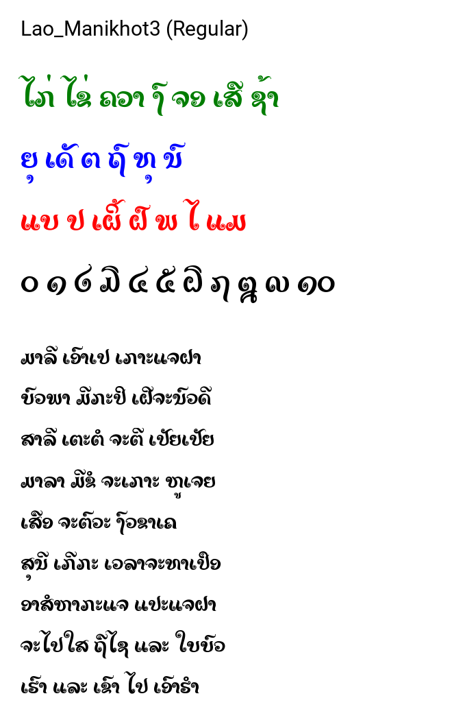 Lao_Manikhot3 (Regular)