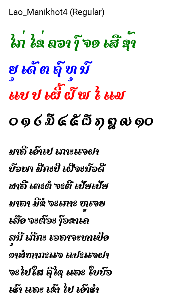 Lao_Manikhot4 (Regular)